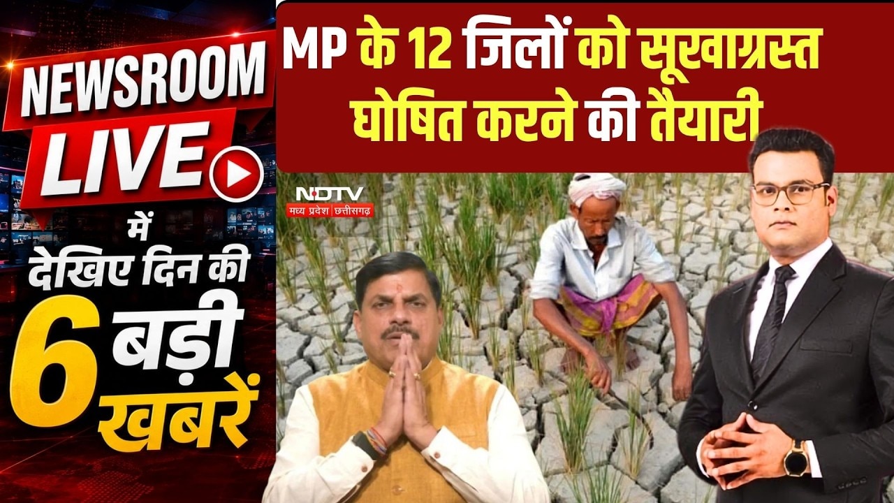 Newsroom Live | Paddy Procurement Date | Drought Alert | Congress Turmoil | Lokayukta Raid ED Raids