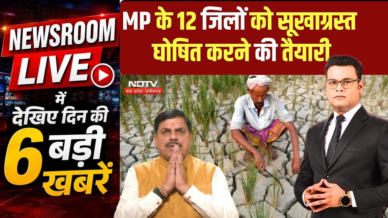 Newsroom Live | Paddy Procurement Date | Drought Alert | Congress Turmoil | Lokayukta Raid ED Raids