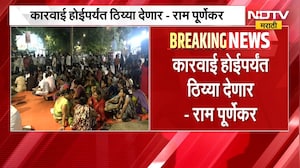Pradeep Purnekar Case | प्रदीप पूर्णेकर प्रकरणी सीबीआय चौकशी करा, पूर्णेकर समर्थकांची मागणी