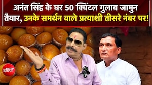 News Headquarter: Bihar में 8 सीटों पर मतगणना जारी, अनंत सिंह के घर 50 क्विंटल गुलाब जामुन तैयार!