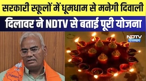 Government Schools में धूमधाम से मनेगी दिवाली Madan Dilawar ने NDTV से बताई पूरी योजना | Latest