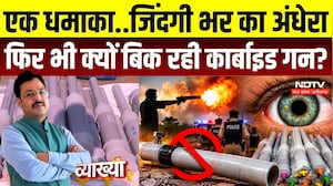 Vyakhya With Kapil Sharma: एक धमाका.. जिंदगी भर का अंधेरा फिर भी क्यों बिक रही Carbide Gun? MP News
