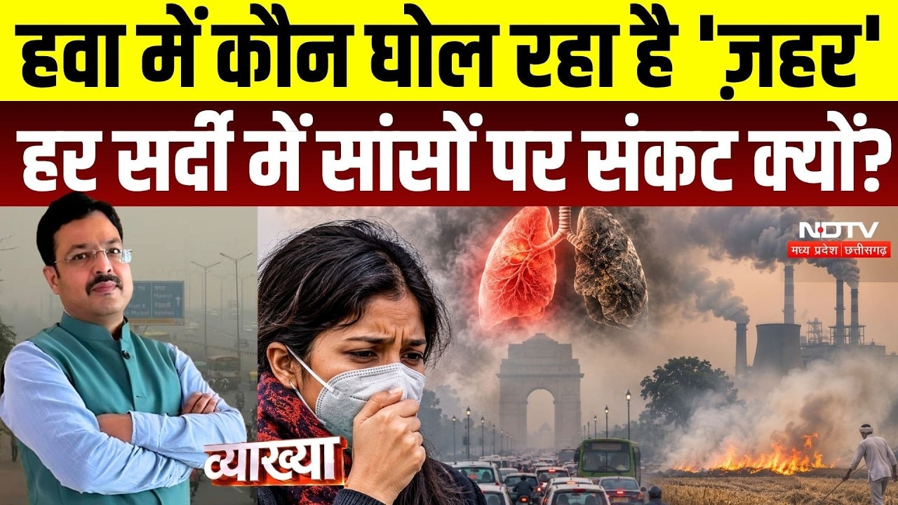 Vyakhya With Kapil Sharma | Pollution: Delhi की हवा में कितना जहर? पराली या गाड़ियां, कौन जिम्मेदार?