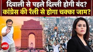 1 नवंबर को I.N.D.I.A ब्लॉक की रैली, 10 लाख की भीड़ आने का दावा!