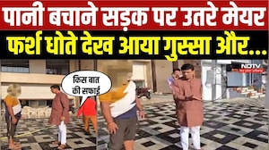Indore Mayor Viral Video: पानी की बर्बादी पर महापौर सख्त, ऋषि विहार में लोग बूंद-बूंद को परेशान | MP