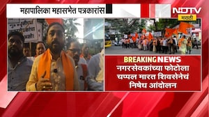 Mira-Bhayandar महापालिका महासभेत पत्रकारांसोबत गैरवर्तन प्रकरण, शिवसेना BJP नगरसेवकांविरोधात आक्रमक