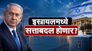 Israel Election l इस्त्रायलमध्ये सत्ताबदल होणार? इतिहासातील विक्रमी मतदान, महत्त्वाचे मुद्दे कोणते?