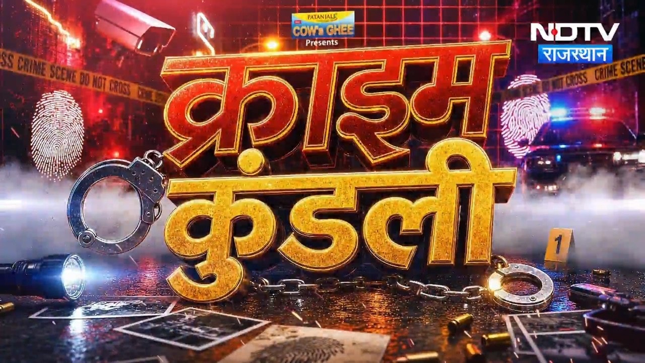 Paper Leak | SOG Action | Jaipur | Bhilwara Murder Case | Didwana Murder Case | Crime News