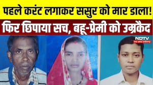 Balod Murder Case: ससुर की हत्या में बहू और प्रेमी को उम्रकैद | Crime Files | Chhattisgarh News | CG