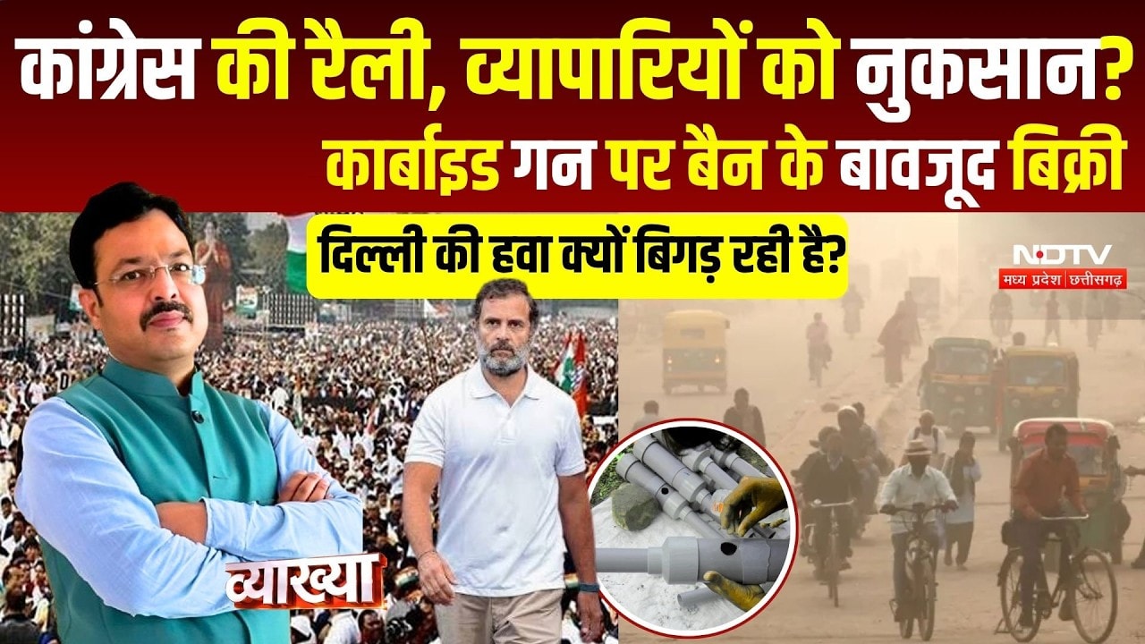 Vyakhya With Kapil Sharma: India Block Protest Politics Explained।  Delhi Air Pollution। Carbide Gun