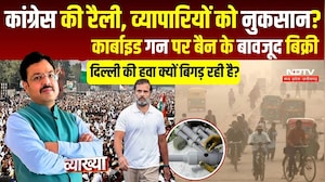 Vyakhya With Kapil Sharma: India Block Protest Politics Explained।  Delhi Air Pollution। Carbide Gun