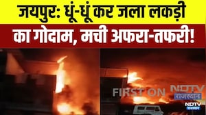 Jaipur Fire: धूं-धूं कर जला लकड़ी का गोदाम, मची अफरा-तफरी! | Breaking News | Top News