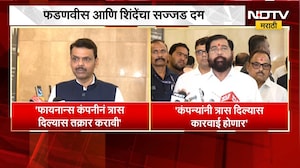 शेतकऱ्यांना त्रास देणाऱ्या फायनान्स कंपन्यांना Devendra Fadnavis आणि Eknath Shinde यांचा सज्जड दम