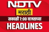 सकाळी 7 च्या हेडलाईन्स | NDTV Marathi Headlines| Vidhan Parishad Result | Arnab Cyclone | Purnekar