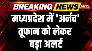 MP Weather Alert : मध्य प्रदेश में Arnab Cyclone का असर, Heavy Rain की चेतावनी । Breaking News