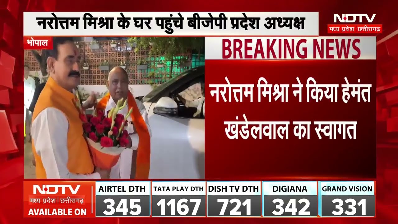 MP Politics: Narottam Mishra के घर पहुंचे BJP अध्यक्ष Hemant Khandelwal, मुलाकात के क्या मायने?