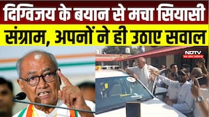 MP Politics : Digvijaya Singh के बयान से Congress में विवाद, अपनों ने उठाए सवाल । Breaking News