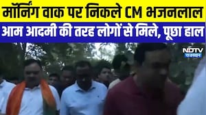 CM: मॉर्निंग वाक पर न&zwj;िकले CM भजनलाल, आम आदमी की तरह लोगों से म&zwj;िले । Top News । Breaking News