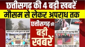 Chhattisgarh Breaking News :  Weather Alert, CM Vishnu Deo Sai का दौरा और Murder Case की बड़ी खबर