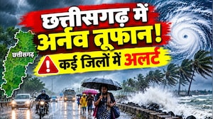 Chhattisgarh Weather Alert : Arnab तूफान का अलर्ट, 3 जिलों में रेड अलर्ट जारी । Breaking News