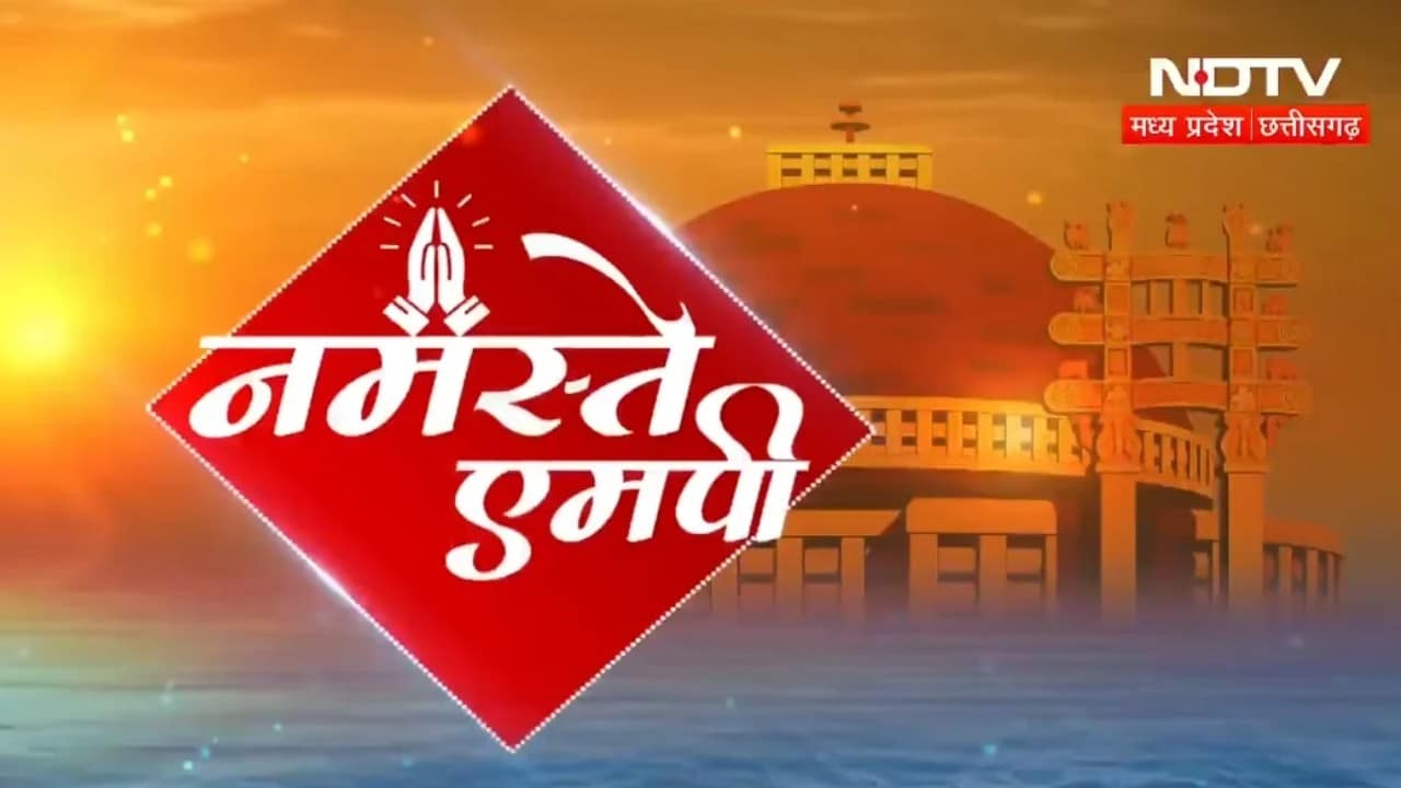 Namaste MP  | MP News | Arn​ab Cyclone | MP Weather Alert | Digvijaya | Kamalnath | Mohan Cabinet