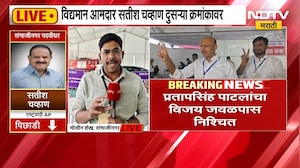 Vidhan Parishad Election Result | मराठवाड्यात गुलाल कोण उधळणार? सतीश चव्हाण पिछाडीवर | NDTV