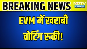 Panchayat Chunav: EVM में खराबी, वोटिंग रुकी! । Top News । Breaking News