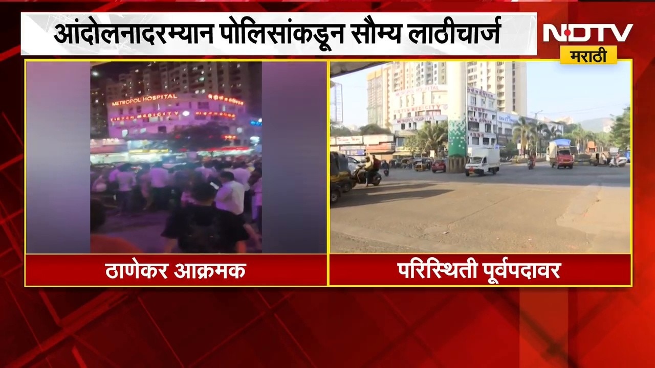 Pradeep Purnekar Case Update | ठाण्यातील घोडबंदर रस्त्यावरील वाहतूककोंडी अखेर सुटली | NDTV Marathi