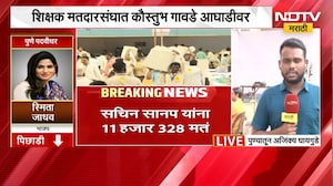 Vidhan Parishad Election Result| पुणे आणि मराठवाडा निवडणुकीत काय घडतंय? निकालाचे सुपरफास्ट अपडेट्स