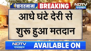 Panchayat Chunav: दूसरे चरण की वोटिंग के बीच मशीन खराब  । Top News । Breaking News