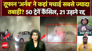 अर्बन तूफान का कहर, आंध्र प्रदेश से ओडिशा तक तूफान का खतरा, भारी बारिश और बाढ़ का अलर्ट
