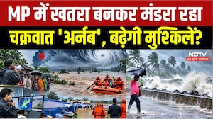 MP Weather Alert : Cyclone का कहर! Madhya Pradesh में आंधी- Heavy Rain का खतरा? । Breaking News