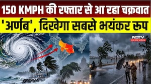 Cyclone Arnab : चक्रवात अर्नव का असर! इन जिलों पर मंडरा रहा खतरा! । Weather News