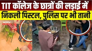 Bhopal News : TIT College के Student में विवाद, पिस्टल लेकर पहुंचा शख्स, पुलिस जवान पर भी तानी