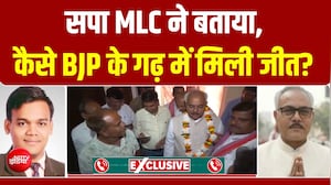 MLC Election Results: सपा के लाल बिहारी यादव ने बताया, कैसे BJP के गढ़ में मिली जीत?