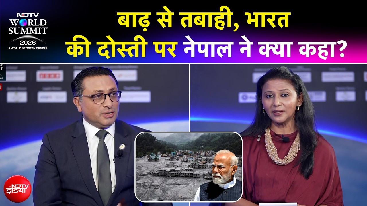 नेपाल में बाढ़ की तबाही पर क्या बोले वित्त मंत्री स्वर्णिम वागले? | NDTV World Summit