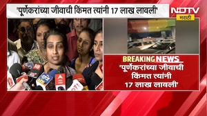 Pradeep Purnekar Case | प्रदीप पूर्णेकर हत्या प्रकरण तापलं, पूर्णेकर कुटुंबीयांचा गंभीर आरोप | NDTV