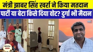 Panchayat Chunav: मंत्री झाबर सिंह खर्रा ने किया मतदान? पार्टी या बेटा किसे दिया वोट । Top News
