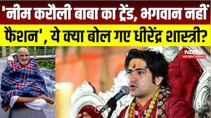 Bageshwar Baba Statement : 'भगवान नहीं, फैशन हो गए?' Dhirendra Shastri के बयान पर चर्चा । Breaking
