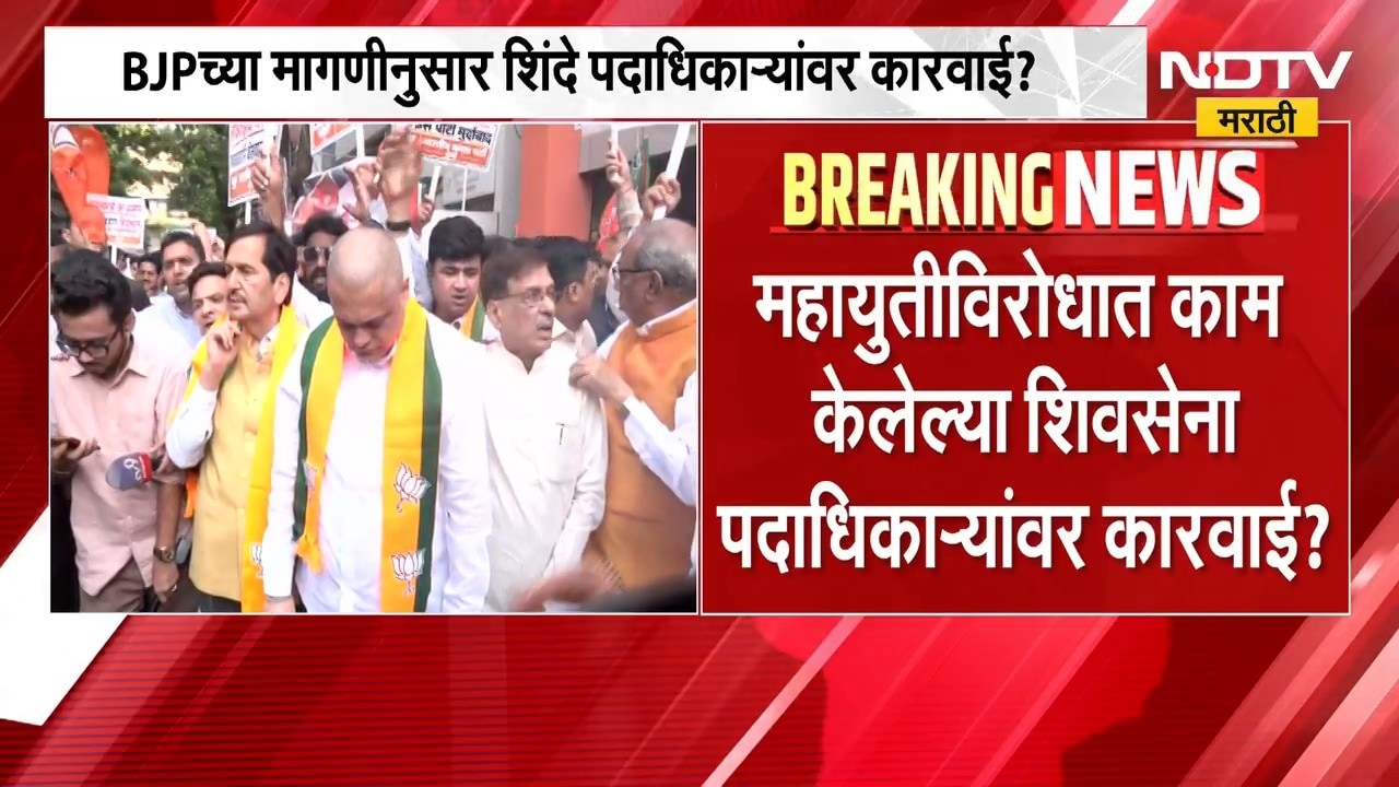 आताची मोठी बातमी, महायुतीविरोधात काम केलेल्या शिवसेना पदाधिकाऱ्यांवर कारवाई? | Shivsena News