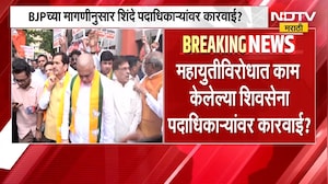 आताची मोठी बातमी, महायुतीविरोधात काम केलेल्या शिवसेना पदाधिकाऱ्यांवर कारवाई? | Shivsena News