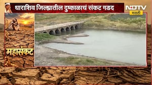 Dharashiv Drought | धाराशिवमध्ये दुष्काळाचं संकट गडद, प्रकल्पांमध्ये अवघा 6 टक्के पाणीसाठा शिल्लक