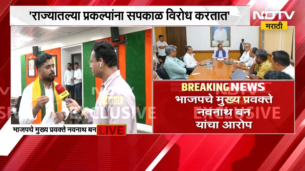 Navnath Ban | 'महाराष्ट्रात येणाऱ्या कंपन्यांना विरोध करुन...' नवनाथ बन यांचा काँग्रेसवर गंभीर आरोप