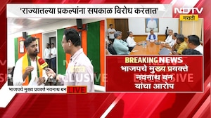 Navnath Ban | 'महाराष्ट्रात येणाऱ्या कंपन्यांना विरोध करुन...' नवनाथ बन यांचा काँग्रेसवर गंभीर आरोप
