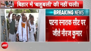 बिहार MLC चुनाव में अनंत सिंह को झटका! पटना में नीरज कुमार सिंह की जीत