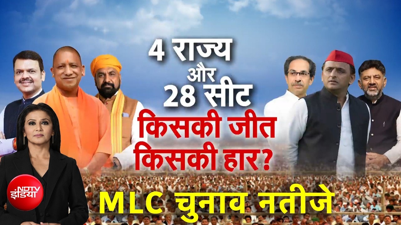 MLC चुनाव: किसका चला दांव? कहां कौन जीता, किसकी हुई किरकिरी?