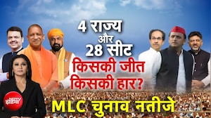 MLC चुनाव: किसका चला दांव? कहां कौन जीता, किसकी हुई किरकिरी?
