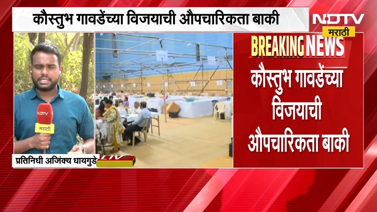 Pune Election | पुणे शिक्षकची जागा भाजप जिंकण्याच्या मार्गावर, कौस्तुभ गावडे विजयाच्या उंबरठ्यावर