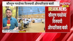 Pune Election | पुणे शिक्षकची जागा भाजप जिंकण्याच्या मार्गावर, कौस्तुभ गावडे विजयाच्या उंबरठ्यावर