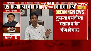 Vidhan Parishad Election Result| नागपुरात चित्र पालटणार? दुसऱ्या पसंतीच्या मतांमध्ये गेम चेंज होणार?